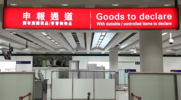 Goods to Declare Channel Goods to Declare Channel