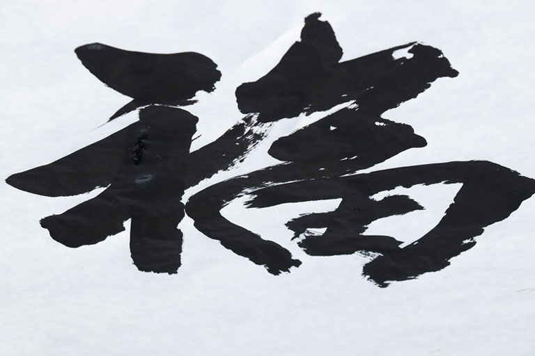 Learn Chinese Calligraphy