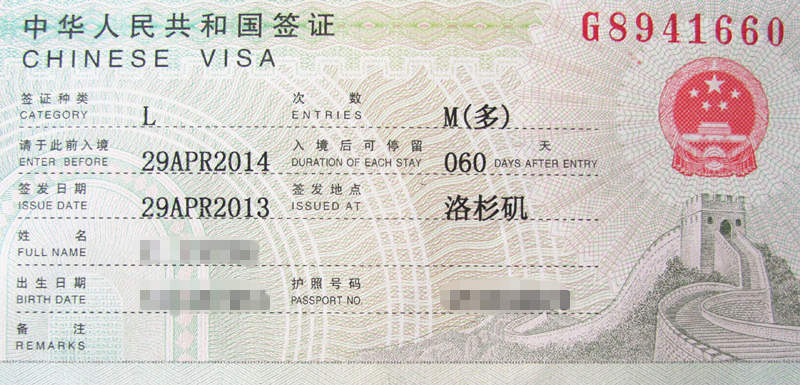 Chinese Tourist Visa